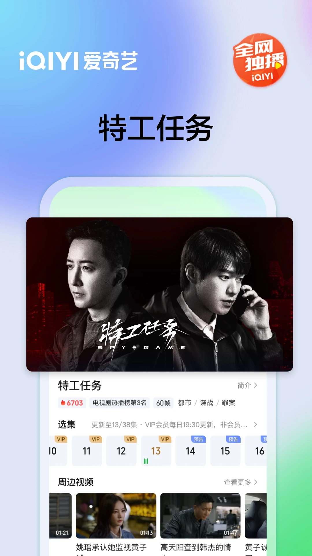 爱奇艺下载-爱奇艺下载v15.7.1-乐为下载站